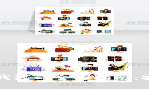 比特派钱包监控冷钱包的全面指南：安全管理与实时监控