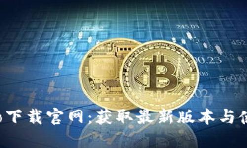 波宝Pro下载官网：获取最新版本与使用指南