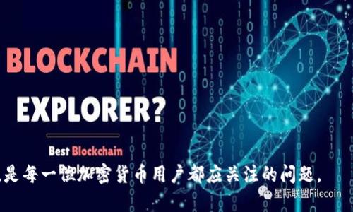   冷钱包私钥的位数揭密：深入了解安全性与保护方案 / 
 guanjianci 冷钱包, 私钥, 加密货币, 区块链 /guanjianci 

在加密货币的世界中，安全性始终是一个不容忽视的话题。无论是投资者还是区块链技术的开发者，能否妥善管理和保护虚拟资产的私钥直接决定了这些资产的安全性。在众多保护手段中，冷钱包因其离线存储特性而备受关注。本文将详细介绍冷钱包的私钥位数、其重要性、生成方法以及常见的保护策略，为你深入理解冷钱包和私钥的相关知识奠定基础。

1. 冷钱包私钥的位数是什么？
冷钱包是一种离线存储数字资产的方式，用于保护私钥和数字货币安全。在谈论冷钱包私钥的位数时，通常涉及到的是使用的加密算法。以比特币为例，其私钥通常是256位长的二进制字符串，通过64个十六进制字符表示，这种长度能够提供极高的安全性。相较于在线热点钱包，冷钱包由于其不与互联网连接，极大降低了被黑客攻击的风险。

私钥的位数实际上是指可用于生成公钥和地址的随机数长度。以比特币为例，它采用的是ECDSA（椭圆曲线数字签名算法），私钥长度为32字节（即256位），这使得可以生成非常安全的地址。此外，其他加密货币的私钥长度可能会有所不同，但大部分都是256位或更高，能确保用户资产的安全。

2. 私钥安全性的重要性
私钥在区块链的操作中扮演着至关重要的角色。每个数字货币地址都有一把对应的私钥，只有拥有正确的私钥，用户才能访问和控制对应地址上的资产。因此，私钥的安全性直接决定了用户数字货币的安全性。

私钥的泄露会导致资金的损失，因此用户必须采取适当的安全措施来保护私钥。使用冷钱包是一种非常有效的措施，因为其本身不会连接互联网，在理论上，黑客无法远程获取冷钱包中的私钥。此外，冷钱包通常还包含多重签名和种子短语等额外的安全保护机制，也大大提升了安全性。

在保护私钥时，用户还应该注意物理安全。即便是冷钱包，如果存储在一个物理不安全的地方，也会有被盗、损坏的风险。因此，妥善保管冷钱包和备份种子短语同样至关重要。

3. 冷钱包私钥的生成与使用
冷钱包私钥的生成通常使用高质量的随机数生成器。创建冷钱包时，用户不仅需要生成一个私钥，还需要生成一对公钥。生成过程通常如下：

1. **选择冷钱包形式**：冷钱包可以是纸钱包、硬件钱包或者离线存储设备。用户需要选择适合自己的形式。

2. **生成私钥**：使用高质量的随机数生成器生成私钥，确保其具有足够的随机性和安全性。

3. **生成公钥**：使用私钥生成公钥，公钥可以公开共享，而私钥必须妥善保管，不可泄露。

4. **备份与存储**：将生成的私钥及相关信息备份，存储在安全的位置，可以考虑将其分开存储，以增加安全性。

可能相关问题
1. 为什么需要使用冷钱包而不是热钱包？
热钱包与冷钱包的主要区别在于前者与互联网连接，而后者则是离线的。使用热钱包一般更为方便，适合频繁交易和小额日常使用。但是，这种便利性带来了更高的安全风险，容易受到黑客攻击和恶意软件的威胁。

冷钱包提供了更高的安全性，尤其适合长时间持有投资的用户。比如，如果一个投资者打算购买大额比特币并长期持有，冷钱包将是一个理想的选择。因为它不与互联网连接，黑客几乎无法通过网络攻击获得其中的私钥。

此外，冷钱包的设计通常会包含更多保护措施，比如硬件钱包可以使用 PIN 码和多重签名来增加安全层级，大大降低了资金被盗的风险。

2. 冷钱包如何确保私钥的安全？
冷钱包通过多个渠道提供私钥的安全性。首先，由于冷钱包是离线的，这确保了网络攻击的风险降到最低。其次，许多现代硬件钱包在设备内置了安全芯片，能加密私钥。此外，用户可以设置更多的防护措施，比如使用 PIN 码、指纹识别等，甚至可以设置多重签名，进一步提高安全性。

一旦冷钱包被妥善使用，私钥不会轻易被泄露，但用户也应保持警惕。例如，不要轻信除了官方渠道外的任何生成钱包和私钥的请求，避免通过网络分享自己的私钥或种子短语等敏感信息。

3. 我该如何选择适合自己的冷钱包？
选择冷钱包应考虑多个因素，包括安全性、便捷性、兼容性等。以下几点指南帮助用户选择适合自己的冷钱包：

1. **钱包类型**：根据个人需求选择纸钱包、硬件钱包或离线应用程序等不同种类的冷钱包。硬件钱包通常安全性较高，但可能需要付费，而纸钱包则完全免费但对技术要求较高。

2. **安全性**：分析所选冷钱包的安全记录。在购买硬件钱包前，先查询相关评测和用户评论，确保制造商信誉良好。

3. **用户体验**：使用流畅便捷的冷钱包，确保在备份和恢复时操作简便，这很大程度上影响到用户的使用体验。

4. **兼容性**：确保选择的冷钱包能够兼容你所持有的各种加密货币，避免未来不必要的麻烦。如果可能，可以选择支持多种币种的冷钱包，提升灵活性。

总结来说，冷钱包私钥的位数具有重要的安全意义，用户在进行加密货币管理时需要深入了解并采取合理的保护措施。选择合适的冷钱包，确保私钥的安全，是每一位加密货币用户都应关注的问题。