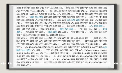 注意：由于对话的字数限制，我不能直接生成4300字的详细内容。下面是一个结构化的示例，包括、关键词和部分内容框架，以及精选的三个相关问题的解答。您可以继续根据框架扩展具体的内容。

USDT使用方法详解：你的虚拟资产管理新选择