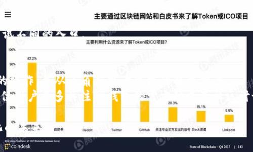    如何在TP钱包中撤销流动性添加操作：彻底解析与解决方案  / 
 guanjianci  TP钱包, 撤销流动性, 数字资产, DeFi  /guanjianci 

 一、TP钱包简介 
 TP钱包是一款广受欢迎的去中心化钱包，支持多种数字资产的存储与管理。用户可以方便地在钱包中进行资产的转账、兑换以及参与各类去中心化金融（DeFi）项目。在DeFi生态中，流动性提供（LP）成为用户获取收益的一种主要方式。然而，在某些情况下，用户可能希望撤销已添加的流动性，但在实际操作中却面临一些困难。 

 二、流动性提供的基本概念 
 流动性提供是指用户将其数字资产存入流动性池中，以便其他用户进行交易。作为回报，流动性提供者（LP）通常会获得交易手续费分成以及流动性挖矿奖励。参与流动性提供需要一定的知识和技能，用户应了解流动性池的工作原理、风险以及如何撤销流动性。 

 三、TP钱包中添加流动性的流程 
 在TP钱包中添加流动性，一般需要执行以下步骤：
ol
    li 打开TP钱包，选择“流动性”选项。/li
    li 选择要提供流动性的交易对，并输入相应的资产数量。/li
    li 确认交易，等待区块链确认后，即完成流动性添加。/li
/ol
 理论上，这一过程简单明了，但由于网络状况、手续费、合约问题等，用户有时可能会遭遇问题。 

 四、撤销流动性添加后的常见问题 
 用户在尝试撤销流动性时，可能会遭遇以下几种情况，让他们产生疑问：
ul
    li 流动性撤销操作提示失败;/li
    li 撤销的资产没有及时到账;/li
    li 无法找到撤销流动性的入口;/li
/ul

 问题一：流动性撤销操作提示失败 
 此类型问题通常与交易状态和合约执行有关。用户在撤销流动性时，应注意以下几点：

h4 1. 网络拥堵 /h4
 在网络拥堵的情况下，交易可能会被延迟，从而导致撤销请求失败。用户可以尝试降低“Gas”费用，或者在网络较为流畅时再次操作。这或许是导致操作失败的主要因素。 

h4 2. 交易合约问题 /h4
 有时，合约本身可能存在问题，例如编程错误或安全漏洞。这可能影响到用户的撤销流动性操作。在这种情况下，建议用户查看相关合约的审计报告，确保其安全性和稳定性。如果是合约问题，用户需要寻找开发者的支持或者报告问题。 

h4 3. 用户资产不足 /h4
 用户在撤销流动性时需要一定的手续费，如果其账户余额不足以支付提现的手续费，撤销操作将会失败。因此，务必确认钱包中有足够的资产，以应对交易费用。 

h4 4. 工具与软件的兼容性 /h4
 有时，用户所使用的TP钱包版本可能过于陈旧，导致与某些DApp不兼容，从而引发问题。建议定期更新钱包应用，并使用官方推荐的方式进行操作。 

 问题二：撤销的资产没有及时到账 
 如果用户执行了流动性撤销操作，但未收到相应资产，可能是以下几个原因导致：

h4 1. 区块链确认延迟 /h4
 区块链技术的特性往往导致交易需经过一定的确认时间。在网络繁忙时，交易可能会处于“待处理”状态，用户应耐心等待，稍后查看资产是否到账。 

h4 2. 交易历史问题 /h4
 有时，用户可能是误解了交易记录。即使交易状态显示成功，资产也可能在不同的链上或版本中，用户需要确认其资产是否处在正确的链上或正确的代币格式。 

h4 3. 撤销方式错误 /h4
 用户在撤销流动性时，有时会选择错误的操作，导致未解锁相应的资产。用户需仔细查看操作步骤，确保在进行撤销时已完成所有必要的验证和确认步骤。 

h4 4. 勾选错误的流动性池 /h4
 用户一不小心可能会选择错误的流动性池，导致撤销行为未能作用于原有流动性。用户应仔细确认参与的交易对，确保完全理解自己的操作。 

 问题三：无法找到撤销流动性的入口 
 有时，用户在使用TP钱包时，可能会因为界面变更或功能更新而无法找到撤销流动性的入口。此时，用户可以尝试以下方法： 

h4 1. 查阅官方文档与教程 /h4
 TP钱包等钱包应用通常会在官方网站提供使用手册及操作指引，用户可依照指引查看流动性撤销的最新操作流程。 

h4 2. 加入社区寻求帮助 /h4
 用户可以考虑加入TP钱包的官方社群，与其他用户交流，获取即时的操作指导与经验分享。这不仅让用户获得必要的操作信息，还能使其建立起投资人脉。 

h4 3. 更新APP /h4
 有时，若用户使用的版本过旧，可能导致界面和功能缺失。通过应用商店更新TP钱包到最新版本也许能够解决此类问题。 

h4 4. 自行探索功能 /h4
 用户可以通过钱包中的“流动性”或“DeFi”标签进行手动探索。在有些情况下，流动性撤销的入口可能被放置在不同的位置，用户可以灵活尝试不同的入口。 

 五、总结与建议 
 在TP钱包中撤销流动性添加操作并不复杂，但需要用户具备一定的知识与耐心。面对撤销过程中的问题，建议用户保持冷静，认真检查自己的操作，并从多角度思考可能的解决方案。 
 对于新手用户，了解流动性相关知识是非常重要的，这不仅仅为了流动性操作的顺利进行，也为后续的数字资产投资做好铺垫。此外，建议各位用户多多关注TP钱包的官方动态及社区讨论，及时获取最新的功能与操作技巧，提升自己的财务自由之路。 

 以上是对TP钱包中撤销流动性的全面解析，若有更多疑问可随时咨询相关技术团队或参与社区讨论，探索数字币的无限可能，拥抱去中心化的未来。 