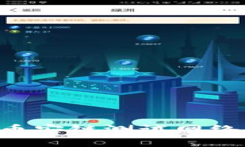 如何在TP钱包中设置币安链测试网络：一步一步的详细指南