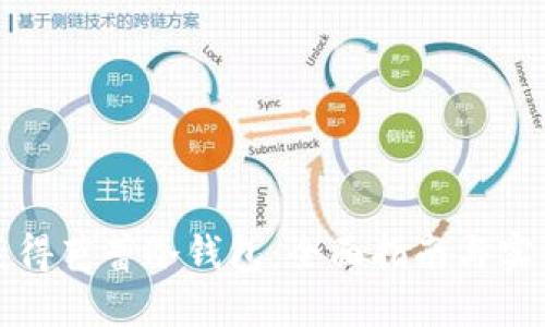 如何获得芭蕾冷钱包：全面指南与实用技巧