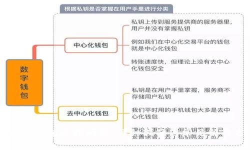 解决TP钱包连接问题：详细指南与常见解决方案