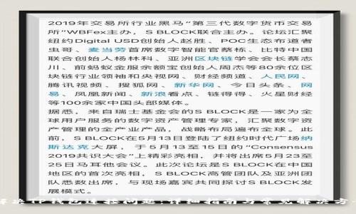 解决TP钱包连接问题：详细指南与常见解决方案