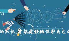 TP冷钱包扫码签名识别问题详解及解决方案TP冷钱