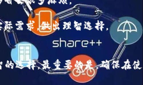   选择最佳冷钱包支持TRC20的全面指南 / 
 guanjianci 冷钱包, TRC20, 数字货币, 安全性 /guanjianci 

引言：冷钱包与TRC20的背景
在加密货币的世界中，安全性始终是用户最关心的问题之一。冷钱包，作为一种将加密货币存储在离线环境中的钱包，因其卓越的安全性而受到越来越多用户的青睐。而在众多的加密货币协议中，TRC20标准（即基于Tron区块链的代币标准）因其交易速度快、费用低，逐渐被用户接受并广泛使用。
但是，并不是所有的冷钱包都支持TRC20代币。本文将深入探讨支持TRC20代币的冷钱包选项，帮助用户选择最适合自己的冷钱包，并确保其资产的安全性。

一、什么是冷钱包？
冷钱包是一种将加密货币存储在不与互联网连接的环境中的钱包，通常被认为是最安全的存储方式之一。与热钱包（通常在线的钱包）不同，冷钱包不暴露在网络攻击和恶意软件的威胁之下。
冷钱包有多种形式，包括硬件钱包和纸钱包。硬件钱包是专门设计的设备，提供安全存储密钥的功能，用户通常只需将其连接到计算机或移动设备进行交易。而纸钱包则是将私钥和公钥打印在纸上，有效避免了互联网的潜在风险。

二、TRC20代币概述
TRC20是基于Tron区块链的一种技术标准，提供了一种创建和管理代币的标准化方法。与Ethereum的ERC20代币相似，TRC20代币的优势在于其高效的交易速度和较低的交易费用。由于Tron网络的设计，TRC20代币能够以每秒数千笔的速度进行交易。
支持TRC20的项目越来越多，从去中心化金融（DeFi）到NFT（非同质化代币），TRC20已成为构建生态系统的重要组成部分。用户在选择冷钱包时，必须确保钱包能够支持TRC20代币，以便于管理其资产。

三、支持TRC20的冷钱包选项
在市场上，支持TRC20的冷钱包并不多。这里列出几款比较受欢迎且广泛认可的冷钱包，逐一分析它们的优缺点。

h41. Ledger Nano S/X/h4
Ledger公司的硬件钱包（包括Nano S和Nano X）是市场上最流行的选择之一。它们以其高安全性和多币种支持而闻名。
strong优点：/strong包含多个安全功能，如安全芯片和双重验证；支持多种加密货币，包括TRC20代币；用户友好的界面和应用程序。
strong缺点：/strong相比其他钱包，价格稍高；对于初学者，使用上可能会有学习曲线。

h42. Trezor One/Model T/h4
Trezor是另一家知名的硬件钱包制造商，其产品同样支持包括TRC20在内的多种加密资产。
strong优点：/strong开源代码，透明性高；支持多种币种；提供良好的用户体验。
strong缺点：/strong价格较贵；某些功能可能较复杂，适合有经验的用户。

h43. KeepKey/h4
KeepKey是较少人知道的硬件钱包，但它的安全性和用户界面也是值得考虑的选择。
strong优点：/strong外观设计时尚，易于携带；安全性高。
strong缺点：/strong相对较少支持的币种；不如其他产品流行，社区支持有限。

四、如何选择适合自己的冷钱包
在选择支持TRC20的冷钱包时，用户应考虑多个因素，包括安全性、兼容性、使用便利性和价格等。
首先，用户需要评估自己的安全需求。如果用户持有大量的加密资产，购买高端的硬件钱包如Ledger或Trezor是值得的。反之，如果只是小额投资，可以选择简洁且价格较低的硬件钱包。
其次，用户需确保所选择的钱包能够支持TRC20代币。虽然大多数知名硬件钱包都包括这一功能，但仍需在购买前确认。
使用便利性也是一个重要因素。不同的钱包在用户界面和操作流程上有很大的差异，选择一个符合用户习惯的钱包可减少使用中的困扰。
最后，价格也是不可忽视的因素。冷钱包的价格范围从几十到几百美元不等，用户应根据自己的预算做出合适的选择。

五、相关问题

h41. 为什么选择冷钱包而非热钱包？/h4
许多加密货币投资者在初期可能仅使用热钱包进行资产管理，热钱包因其便捷性而受到欢迎。然而，随着资产的增加和对安全性的重视，越来越多的用户开始转向冷钱包。
strong安全性：/strong冷钱包最大的优势在于其安全性。由于冷钱包不连接互联网，攻击者无法通过网络进行攻击。相比之下，热钱包一旦受到网络攻击，用户的资产随时可能被盗。
strong长期投资：/strong如果用户计划长期持有某种加密资产，冷钱包是更理想的选择。它的设计目的是为了确保资产的离线存储，从而减少频繁交易带来的风险。
strong对资产的控制：/strong冷钱包通常让用户拥有对私钥的完整控制权。这意味着用户在处理自己的资产时，不必担心在第三方平台中存储私钥的潜在风险。
虽然冷钱包在使用上稍显复杂，对于初学者可能需要花费时间来适应，但从安全的角度来看，尤其是对于高价值资产，选择冷钱包是更加明智的选择。

h42. 如何安全地使用冷钱包？/h4
虽然冷钱包相对安全，但仍然有一些使用技巧可以帮助用户更加安全地管理其加密货币。
strong做好备份：/strong使用冷钱包时，务必做好备份。例如，许多硬件钱包会提供一个助记词，用户应将其记录下来并妥善保存。如果设备遗失或损坏，通过助记词可以恢复钱包中的资产。
strong避免公共设备：/strong在连接冷钱包到电脑或手机进行交易时，应确保使用可信任的设备。避免在公共场所或公共设备上进行操作，以降低被恶意软件攻击的风险。
strong定期更新固件：/strong定期检查并更新钱包的固件，以确保其安全性和功能性。钱包制造商通常会发布更新，以修复已知的漏洞。
strong遵循安全规范：/strong遵循安全的互联网使用规范，如不随意点击不明链接、避免分享自己的钱包信息等，可以减少遭受攻击的风险。

h43. 在选择冷钱包时，应该关注哪些特性？/h4
在选择冷钱包时，用户应关注几个关键特性，以确保其符合个人需求。
strong安全性能：/strong首先，安全性是最重要的特性之一。钱包是否具备加密技术、双重认证、密钥管理方式等，都是需要重点关注的内容。
strong币种兼容性：/strong选择一个兼容多种币种的钱包，可以方便用户进行多项加密资产的管理，而不仅限于TRC20代币。
strong使用便利性：/strong界面友好和简单的操作流程能够显著提升用户体验，尤其是对新手用户来说，一款易于操作的钱包能够省去很多麻烦。
strong社区支持：/strong拥有积极用户社区和良好口碑的钱包会更值得信赖。用户可以从社区中获得支持和建议，增强使用信心。
strong成本：/strong根据个人预算选择适合的冷钱包。虽然价格昂贵的高端产品通常具备更多高级功能，但在购买前评估自身的实际需求，做出理智选择。

结论
选择一款支持TRC20的冷钱包对于保护您的加密资产至关重要。通过分析不同品牌的钱包、关注安全性和便利性，用户可以做出理智的选择。最重要的是，确保在使用时遵循安全规范，以保护自己的投资。