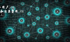  Tron钱包官网：数字资产安全管理的最佳选择 T